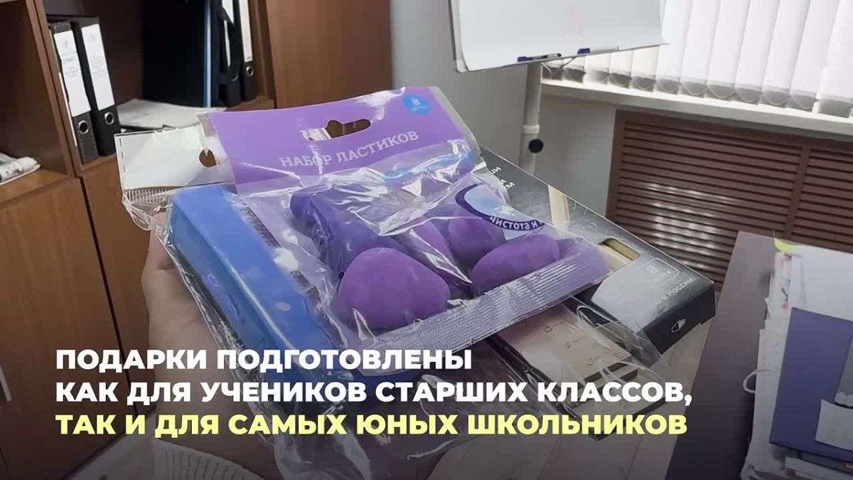 СПЕЦИАЛИСТЫ НАЦПОЛИТИКИ АЛТАЯ ПЕРЕДАЛИ ДЕТЯМ СЛАВЯНОСЕРБСКА КАНЦЕЛЯРИЮ