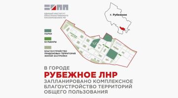 Институт планирования РФ предложил восстановить «Южный парк» и скверы в Рубежном