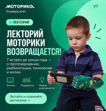 Открытый лекторий «Моторики» возвращается!