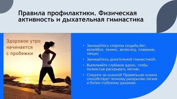 Неделя сохранения здоровья легких: публикуем важную видеолекцию