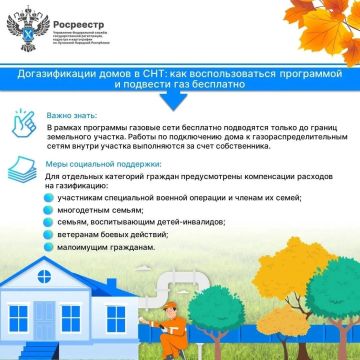Росреестр по ЛНР рассказал об условиях догазификации домов в СНТ: как подвести газ бесплатно