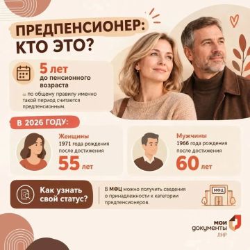 Кто такой предпенсионер и как узнать о своём статусе?