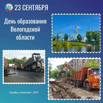 Почти 300 объектов за 3 года восстановила Вологодская область в Алчевске