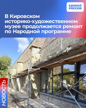 В Кировском историко-художественном музее продолжается ремонт по Народной программе