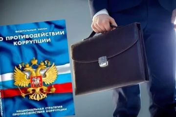 Принципы противодействия коррупции