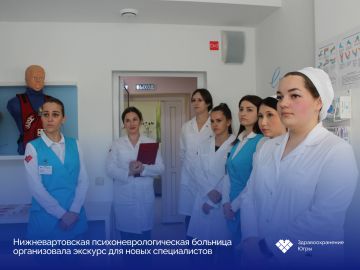 В Нижневартовской психоневрологической больнице прошла встреча для новых сотрудников – «Экскурс в команду НПНБ»
