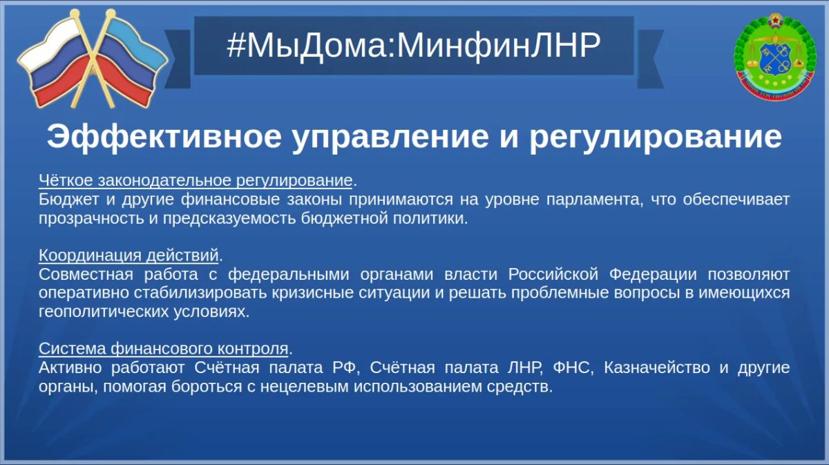 Дом - это стабильная финансовая система