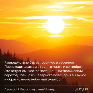 День осеннего равноденствия в 2026 году наступил сегодня, 23 сентября в 03.05 по московскому времени