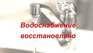 Андрей Рубанцов: ВНИМАНИЮ РОВЕНЧАН!. По информации Ровеньковского департамента ГУП ЛНР "Лугансквода", после проведения ремонтных работ водоснабжение города Ровеньки восстановлено