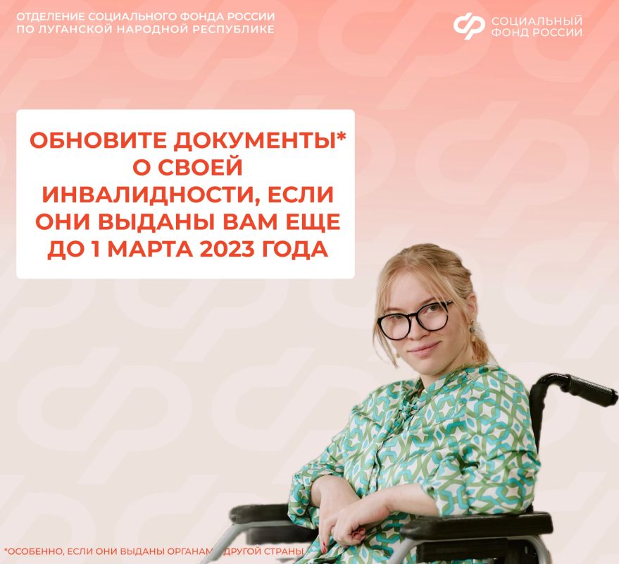 Как заменить документы об инвалидности и не потерять выплаты