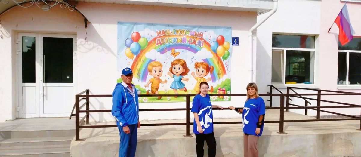 Обновление дошкольного учреждения «Ромашка» в Беловодском муниципальном округе, проходящее в рамках партийного проекта «Новая школа», вышло на финишную прямую