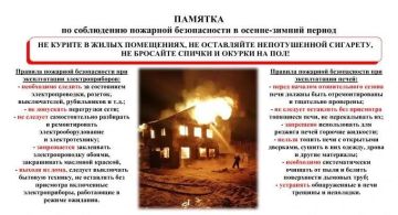 Памятка при подготовке к отопительному сезону