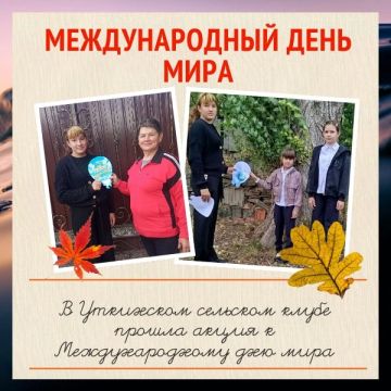 В Уткинском сельском клубе прошла акция к Международному дню мира