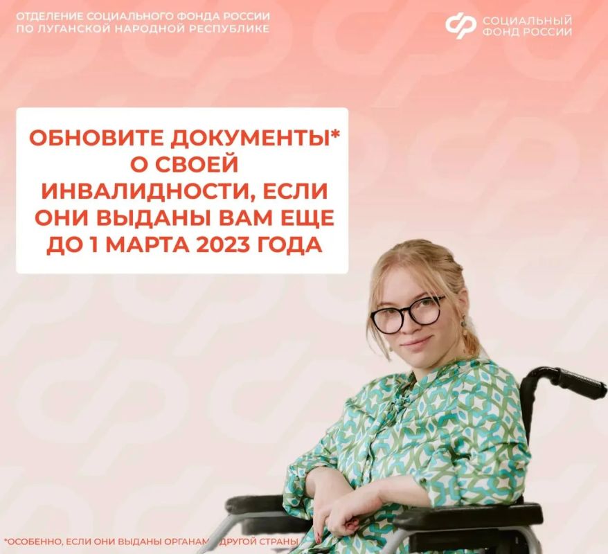 Как заменить документы об инвалидности и не потерять выплаты