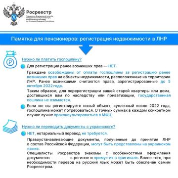 Памятка для пенсионеров: регистрация недвижимости в ЛНР