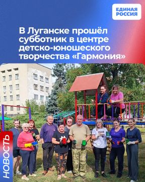 В Луганске прошёл субботник в центре детско-юношеского творчества «Гармония»