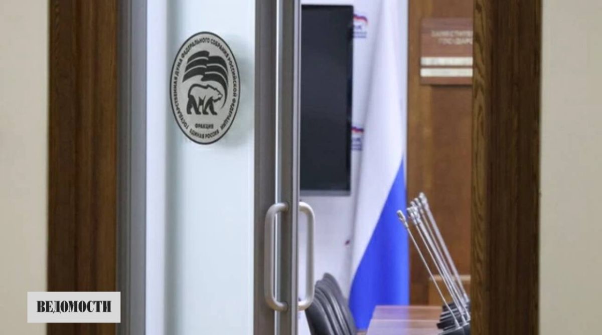Кто будет руководить единороссами в Госдуме