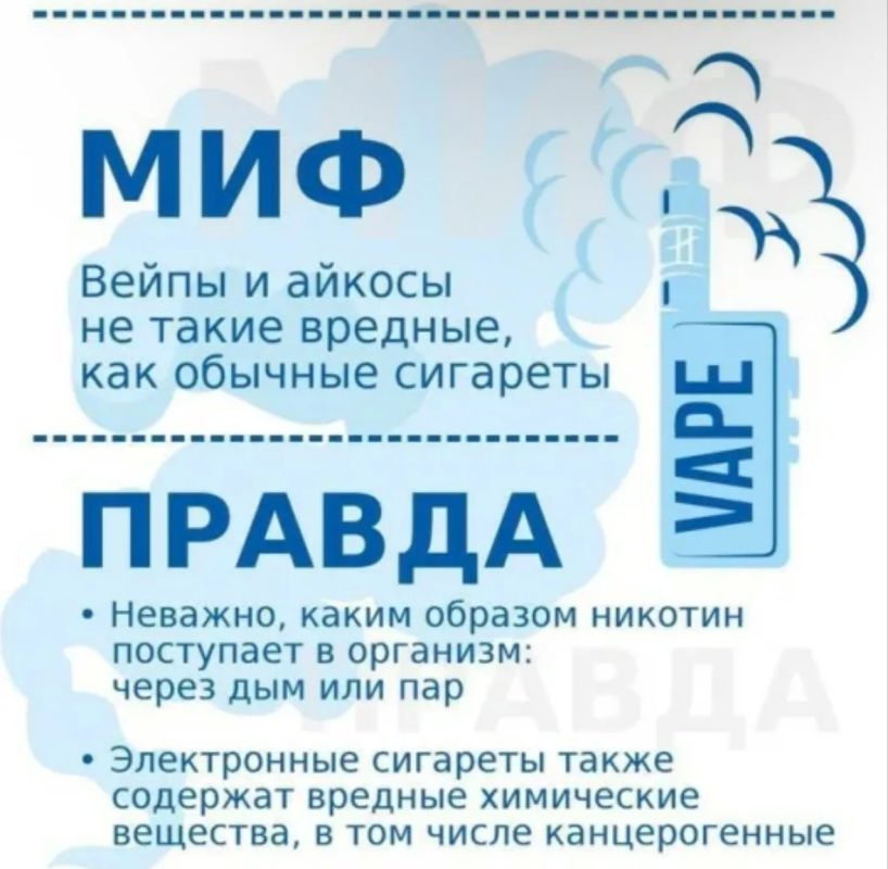 Вейпы и айкос — безопасная альтернатива? Разбираем состав