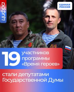 Участники программы «Время героев» получили мандаты депутатов Госдумы