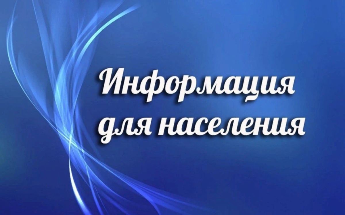 Уважаемые жители Северодонецка!