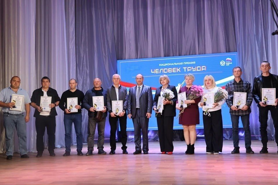 Трудом крепка республика: В ЛНР наградили победителей регионального этапа премии «Человек труда»