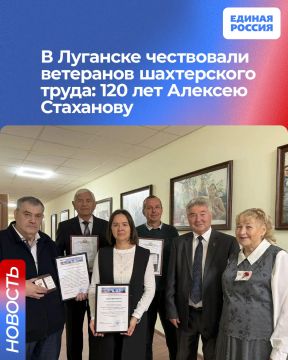 В Луганске чествовали ветеранов шахтерского труда: 120 лет Алексею Стаханову