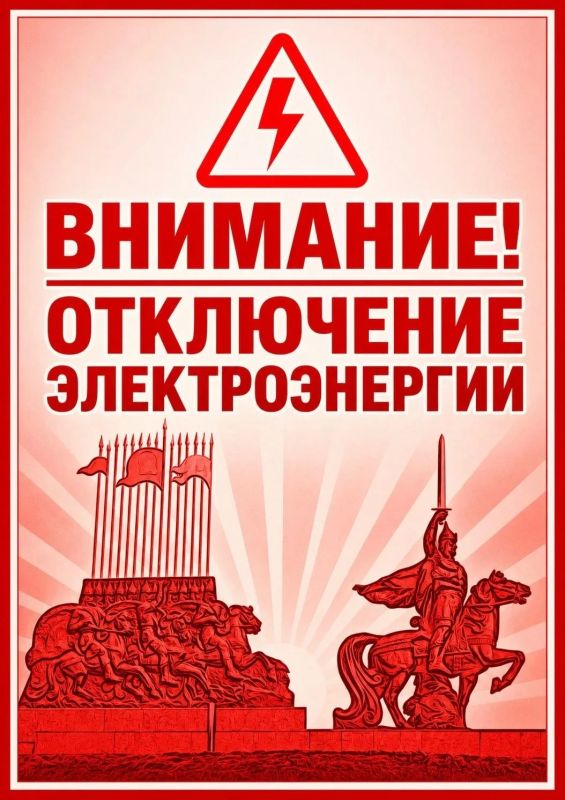 Станично-Луганский РЭС информирует
