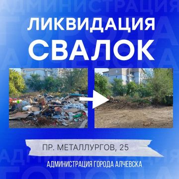 В Алчевске продолжается работа по вывозу твердых коммунальных отходов и уборке свалок