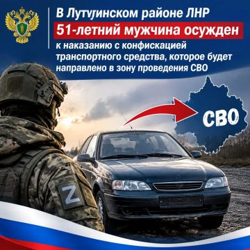 Лутугинский районный суд ЛНР вынес приговор по уголовному делу в отношении 51-летнего местного жителя, признанного виновным в совершении преступления, предусмотренного ч. 1 ст. 264.1 УК РФ (управление транспортным средством...