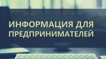 Бесплатные онлайн-мероприятия для предпринимателей!!!