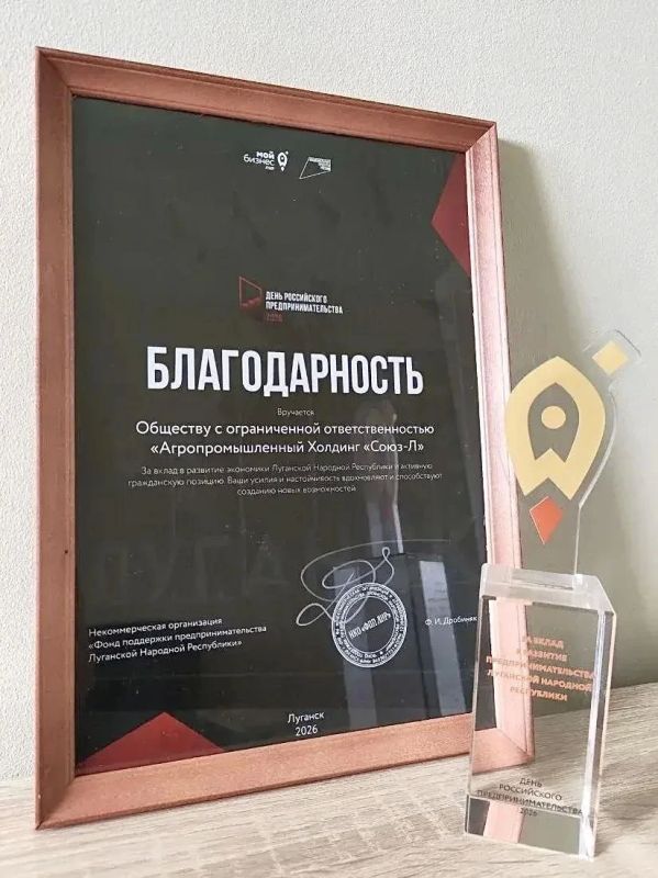 В Луганске состоялся масштабный форум «День российского предпринимательства»