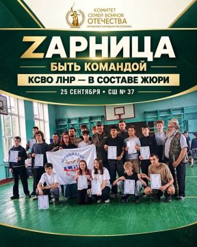 «ZАРНИЦА»: КОГДА УЧАТСЯ НЕ ТОЛЬКО ПОБЕЖДАТЬ, НО И БЫТЬ КОМАНДОЙ