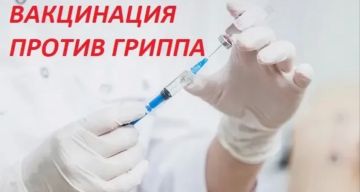 Вакцинация от гриппа: защита легких на зиму