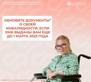 Как заменить документы об инвалидности и не потерять выплаты