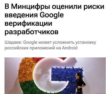 Российские приложения могут перестать устанавливаться на Android-смартфоны из-за новых правил, заявил глава Минцифры Шадаев