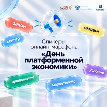 1 октября — уже скоро. Если ваш бизнес работает с платформами, важно понимать, что изменится