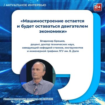 Промышленный скелет экономики: как машиностроители региона развивают Республику?