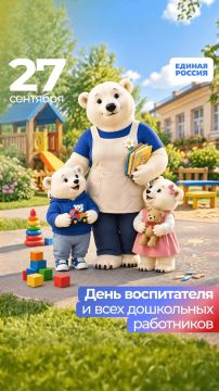 Юлия Кожухарь: Дорогие воспитатели Новопсковского муниципального округа!