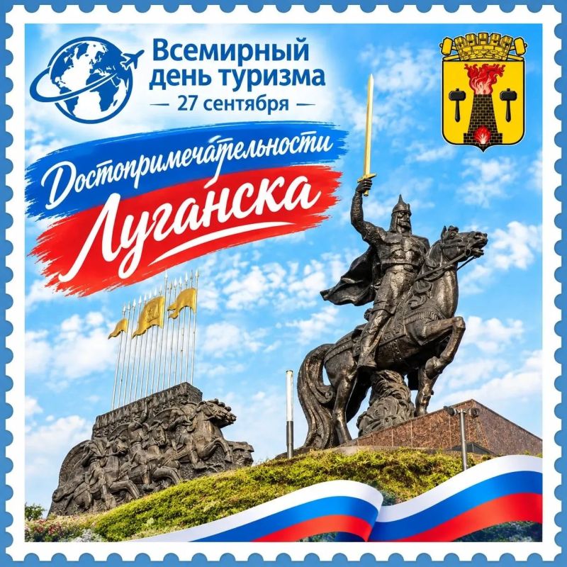 27 сентября — Всемирный день туризма