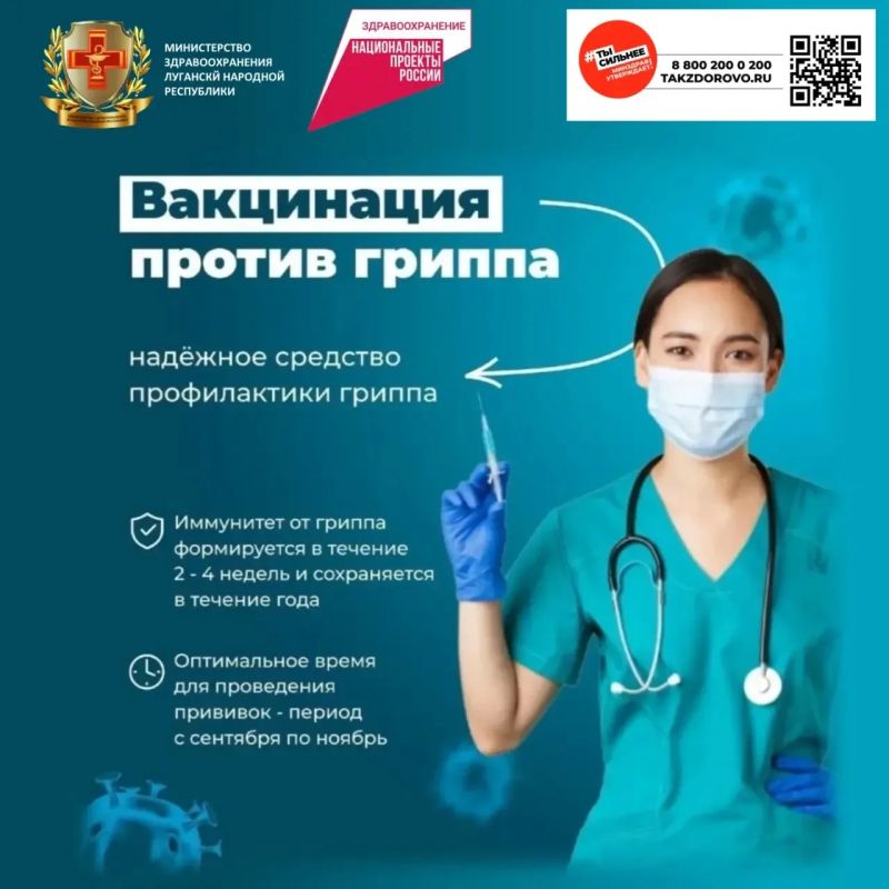 Профилактика вирусных инфекций в осенний период