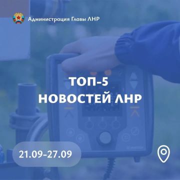 Главные события региона за неделю
