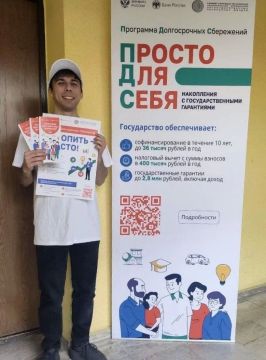 По состоянию на август 2026 года по Луганской Народной Республике количество заключённых договоров ПДС составило порядка 28 тысяч!