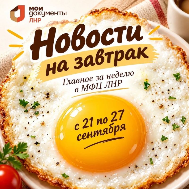 Вот практически и пролетел первый месяц осень, — и совсем скоро вся ЛНР будут праздновать День воссоединения с Россией
