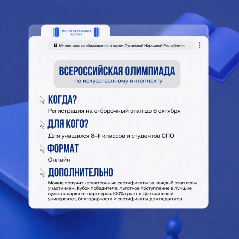 Конкурсы ждут – действуйте без промедления!
