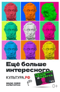 «Пушкинская карта» — программа культурного просвещения российской молодёжи в возрасте от 14 до 22 лет