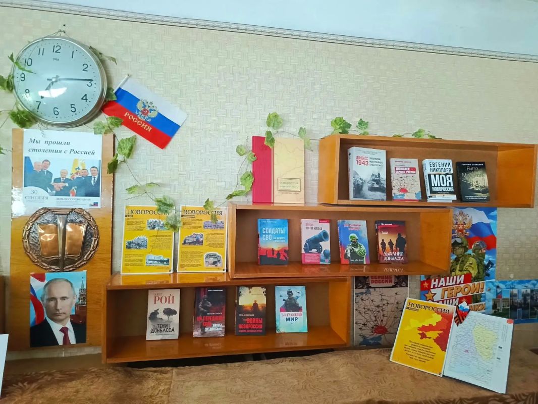 В преддверии Дня воссоединения Донецкой Народной Республики, Луганской Народной Республики, Запорожской области и Херсонской области с Российской Федерацией в Научнотехнической библиотеке и её филиалах на ст. Волноваха и ст....
