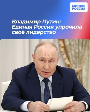 Владимир Путин: Единая Россия упрочила своё лидерство