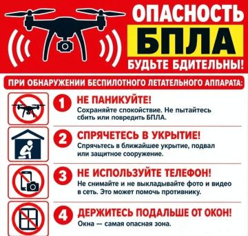 Внимание, воздушная тревога