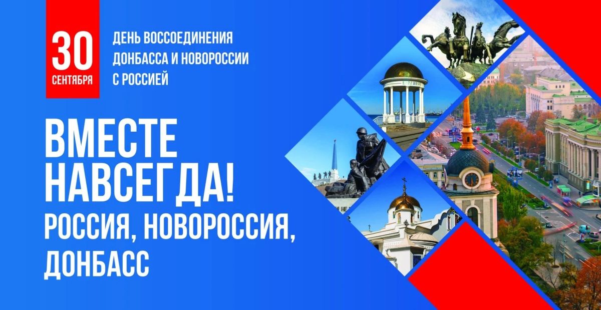 Телемост дружбы: Тверская земля и ЛНР вместе!
