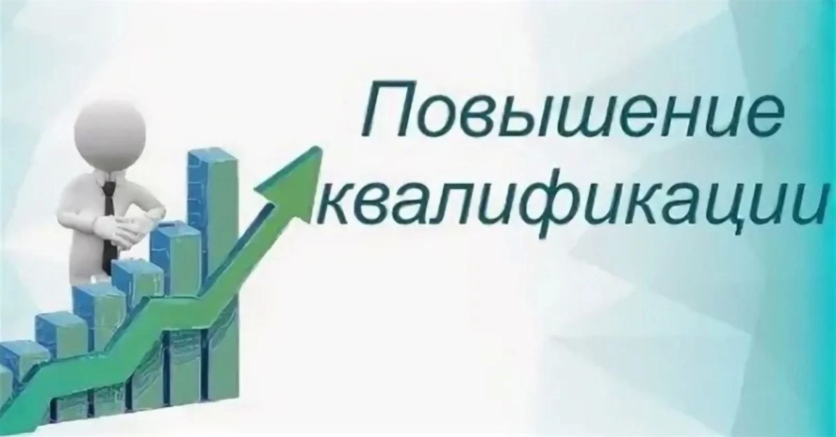 Дистанционное обучение (повышение квалификации, 24 часа)